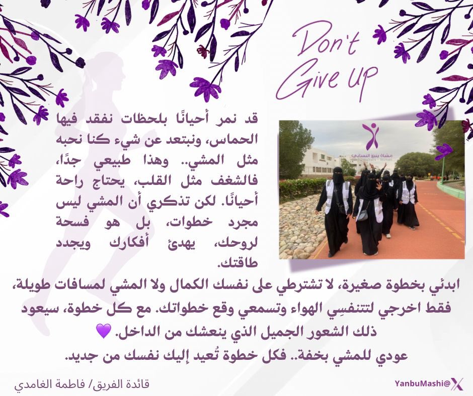 🤍💜💟
#المشي_للصحة