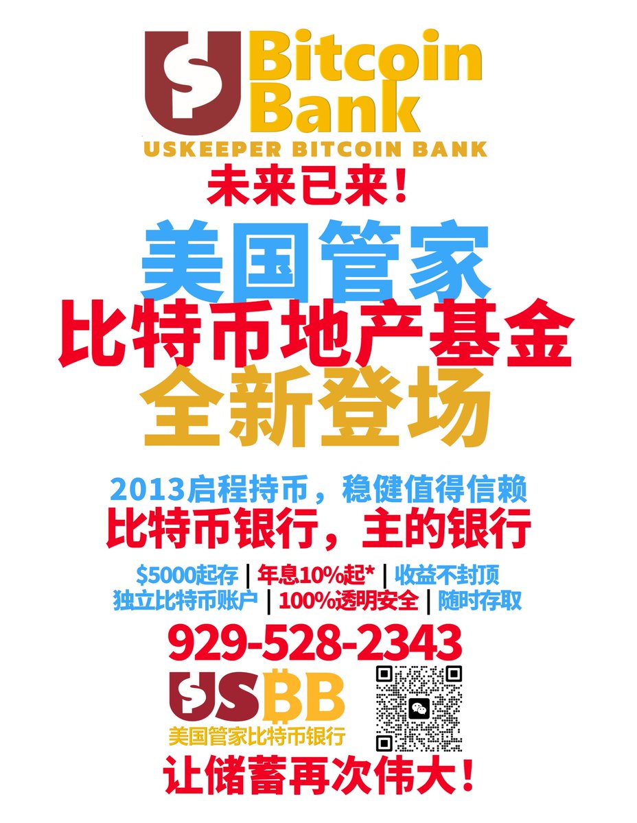 wesleyyuli's tweet image. House to Bitcoin, Let’s Go! #USBB #Bitcoin