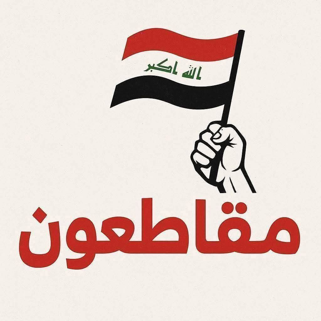 #الزعيم_العربي_مقتدي_الصدر