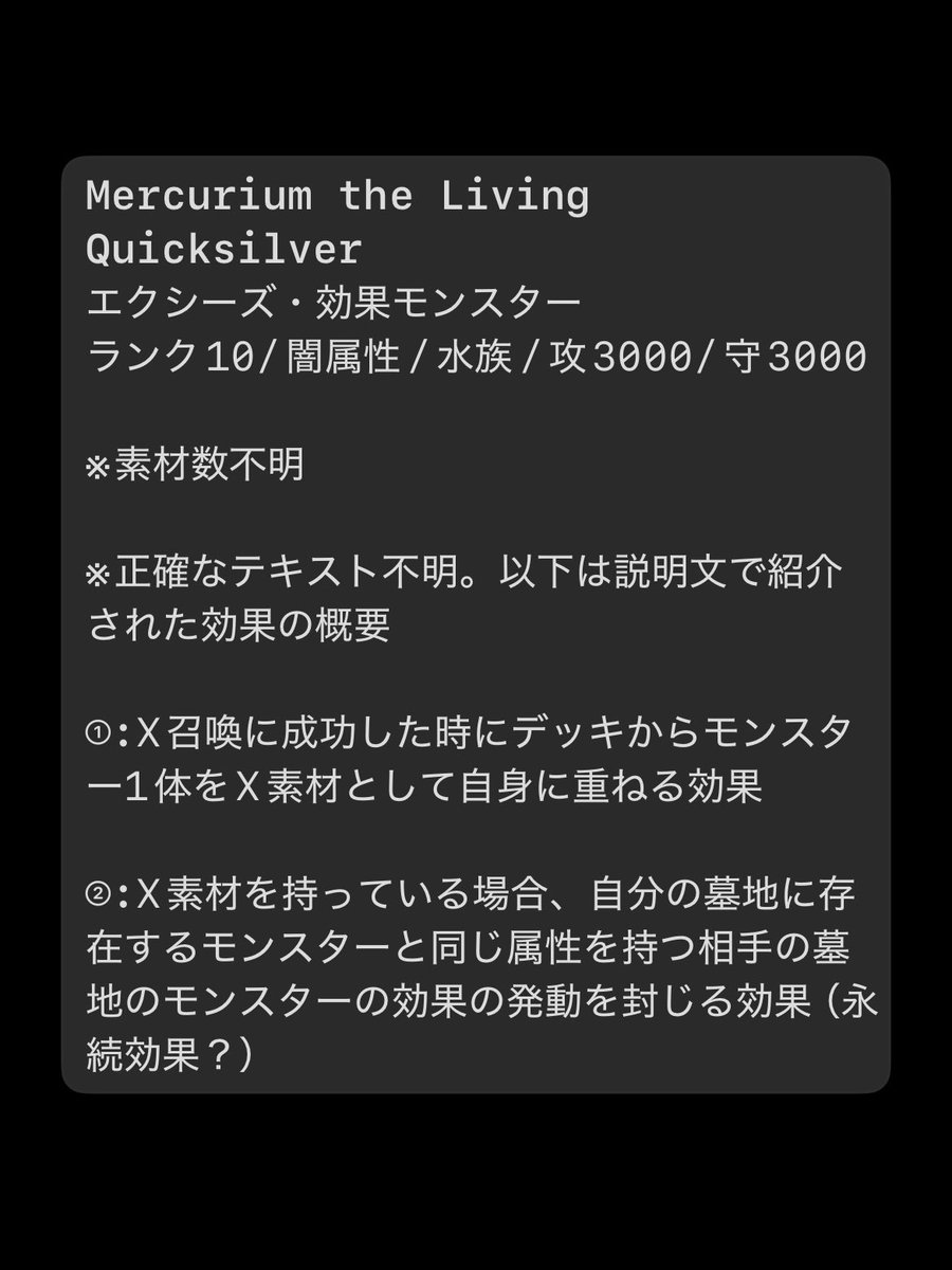 【遊戯王 新規カード速報】

2/4発売の海外版
Burst Protocol収録
新規1枚の概要が判明

遊戯王海外公式サイトよりイラストと効果の概要が発表された（詳細なテキストは不明）

相手の墓地のモンスター効果を封じる新たなランク10モンスター

※このモンスターが海外先行新規の枠かどうかは不明