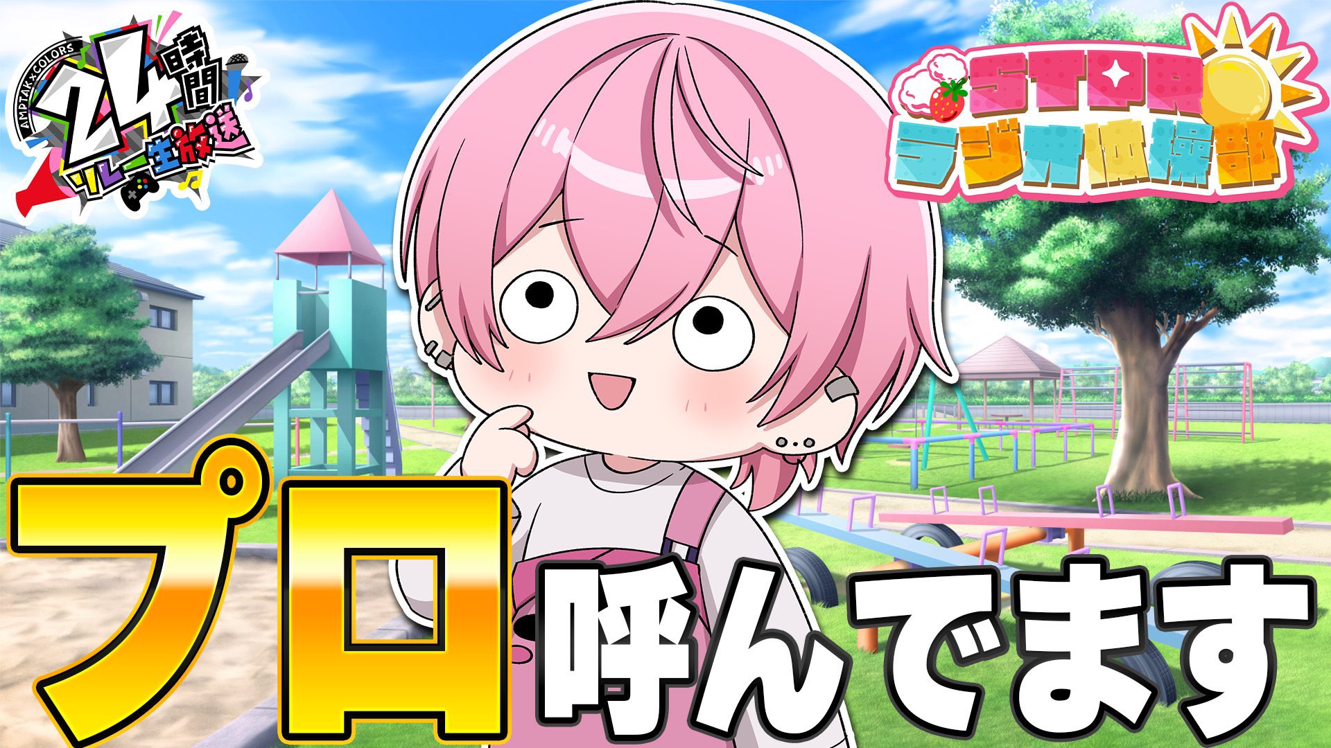 けちゃ@AMPTAK(アンプタック) (@ketchup_N1) / X