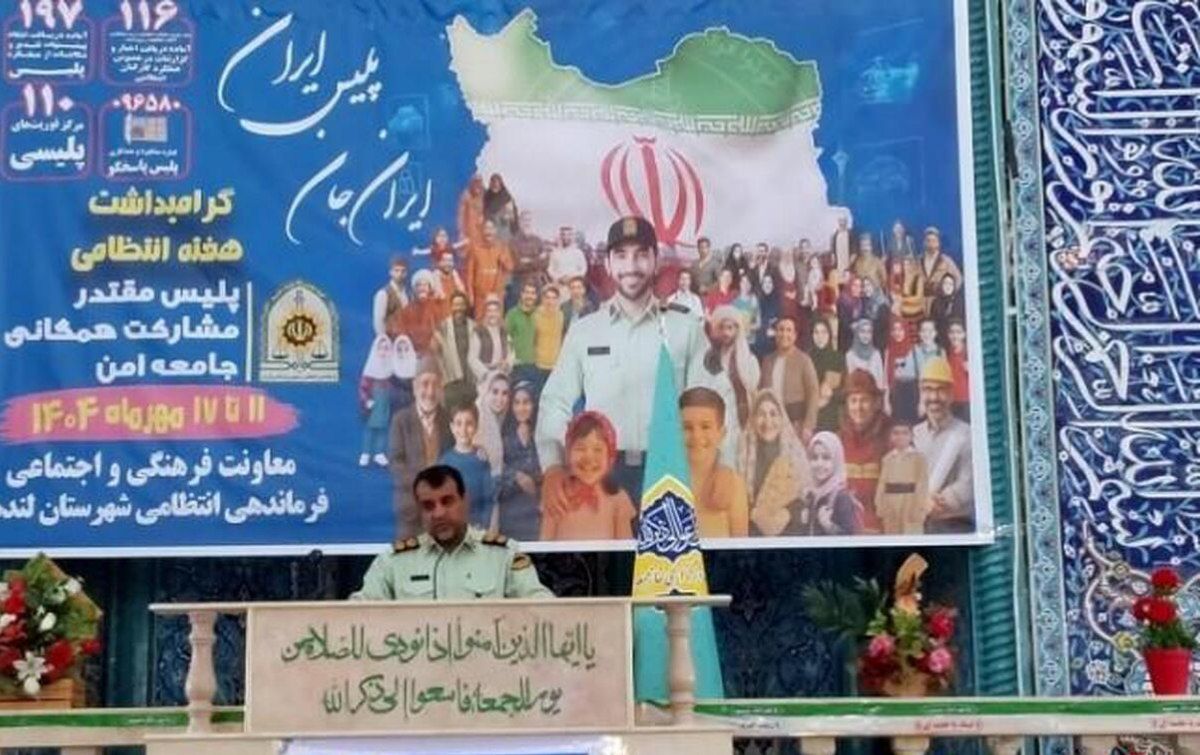 lendeh212's tweet photo. بر اساس گزارش نیروی انتظامی، در سال اخیر جرائم خشن درلنده صفر شد و ۷۶/سرقت‌ها کشف
توقیف خودرو و موتورس��کلت متخلف ۴۰۰/افزایش،تلفات رانندگی ۲۷/کاهش، دستگیری اتباع بیگانه غیرمجاز رشد ۱۰۰/، اقدامات فرهنگی در مجازی باعث کاهش ۸۵/جرائم ق آنلاین و بازگشت بیش از ۸ م ریال به مال‌باختگان شد https://t.co/zB5PouReZv