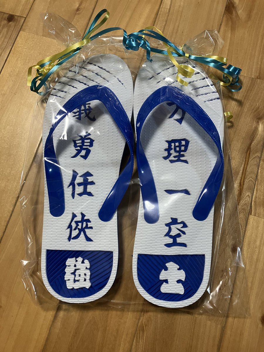 ビーチサンダル
みよたんありがとう‼️