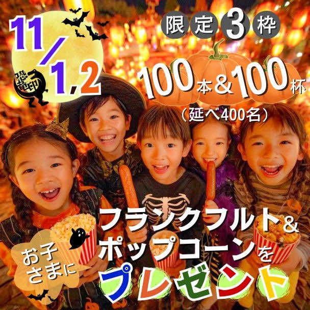 kyoryu_jirushi's tweet photo. 【#恐竜印 はお子さまファースト✨】
今回のクラウドファンディングは「子どもたちの笑顔」を第一に考え、リターンはフランクフルト🍖とポップコーン🍿の支援のみとしました。
 
https://t.co/nSmBSKPZij

ご支援いただいた分はすべて、会場で子どもたちに直接届けられます🎁
この想いに 共感いただけましたら、情報の拡散・応援をお願いいたします🙇

残り27日間、誠心誠意取り組んでまいります😊

#踊ハロ
#踊るハロウィンナイト
#恐竜印のフランクフルト
#恐竜印のポップコーン