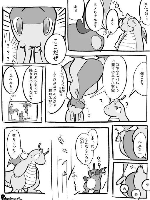 まんがかいてみました 