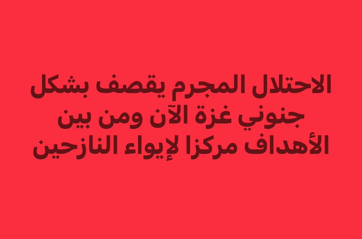 الاحتلال الآن؟