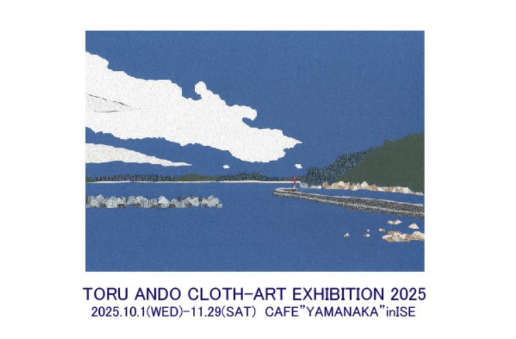 andonTO's tweet photo. 今年も、10/1(水)～11/29(土)まで、伊勢神宮内宮近くの「茶房山中」で作品展開催中(9:00～16:00)です。
内宮にお参りの際は、ぜひ、お立ち寄りください。☆10月のお休みは、木曜日と金曜日です。

#お祓い町#伊勢神宮 #作品展#作品展 #ビニールクロス#pucture https://t.co/WdBb4TMJzF