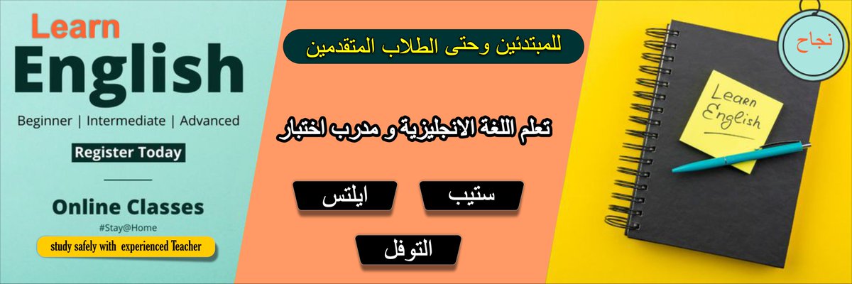 Learn_EnglishMM's tweet image. تعلم اللغة #الإنجليزية :
حدد أهدافك وقم بوضع خطة دراسية مناسبة، ثم ابدأ بتعلم المفردات والقواعد الأساسية مع ممارسة الاستماع والتحدث بشكل منتظم من خلال المصادر المتنوعة.
توصل معنا علی واتساب
#السعودية #المدينة_المنورة #الدعم_السكني #المنوفية #الراجحي