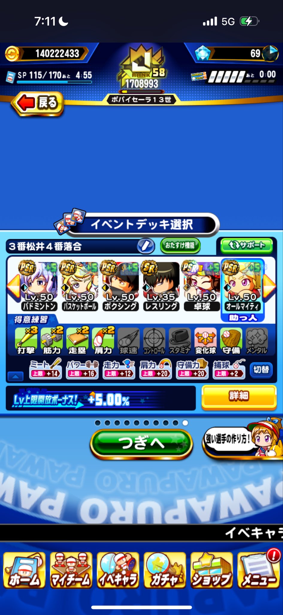 ポパイセーラー13世 on X: 