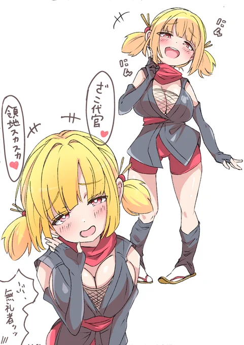 メスガキくのいち 