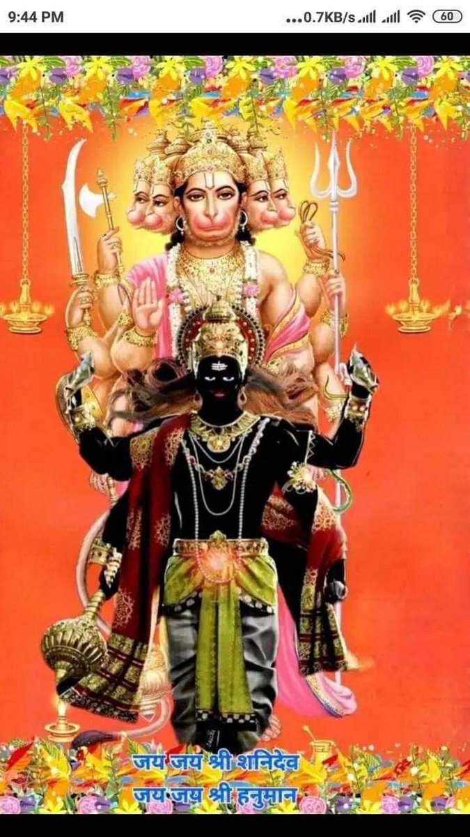 🕉️🕉️🕉️🕉️🕉️🕉️🕉️🕉️🕉️
🕉️🕉️#ॐ_नमः_शिवाय🕉️🕉️
🕉️🕉️#ॐ_नमो_नारायणा  🕉️
🕉️🕉️#ॐ_हं_हनुमंते_नमः 🕉️
🕉️🕉️#जय_जय_सियाराम 🕉️
🕉️🕉️#जय_श्री_राधेकृष्णा 🕉️
🕉️#ॐ_शं_शनैश्चराय_नमः  🕉️
🕉️🕉️🕉️🕉️🕉️🕉️🕉️🕉️🕉️
      🕉️ शिव प्रभात मित्रो 🕉️
🕉️आपका दिन मंगलमय हो 🕉️
🕉️🕉️🕉️🕉️🕉️🕉️🕉️🕉️🕉️