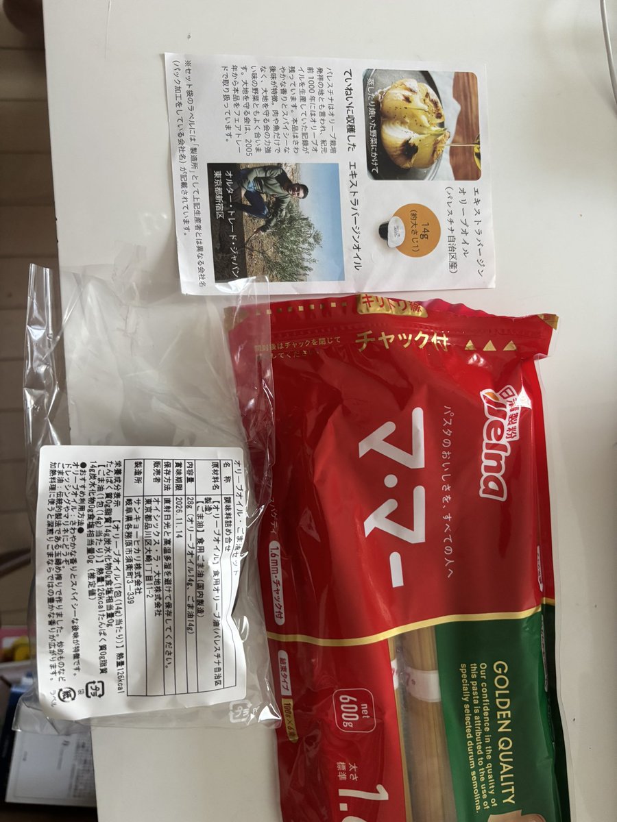 素晴らしいオリーブオイルは塩なしでオリーブオイルだけで美味しくなります。