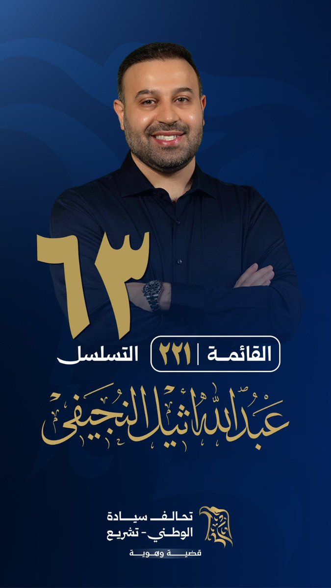 عُضداء المسار الوطني 
وشباب السيادة الوطني 
هم من ينصر القضية ويحافظ على الهوية