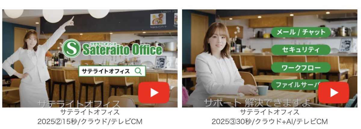 sawakoio's tweet photo. サテライトオフィスCMに弊社の空間を利用いただいていて山手線やタクシーで流れるたびに娘が喜んでいます！良いお母さんじゃないけどお母さんの仕事で頑張る姿をみてもらえたら嬉しい🥺カフェスタイルの空間が居心地が良いと研修などにも使ってもらっています。ご利用希望の方がいらしたらDMください🫡 https://t.co/qKJEJV4e4n