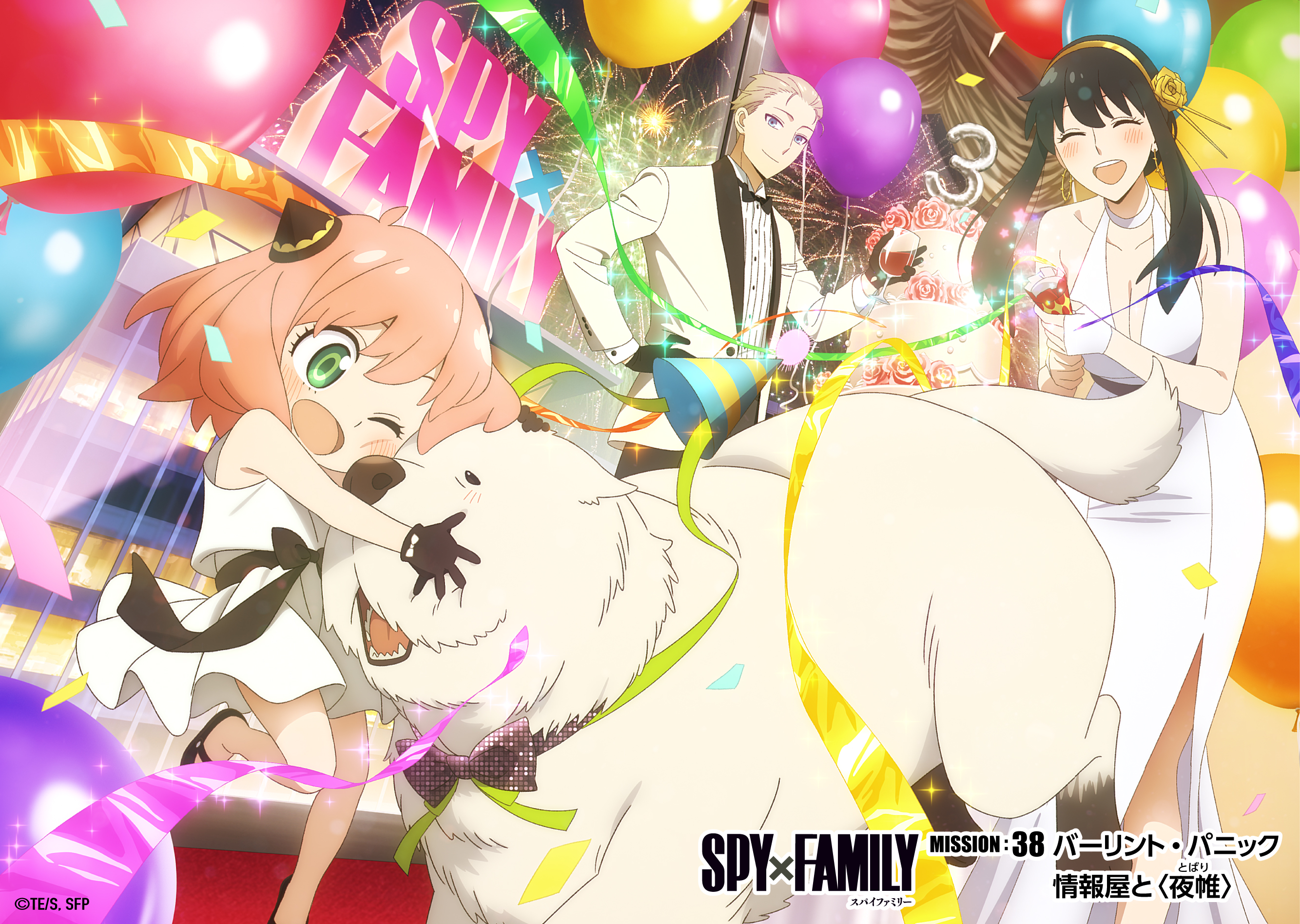 スパイファミリーストラップ　5個 SPY×FAMILY 5th ANNIVERSARY