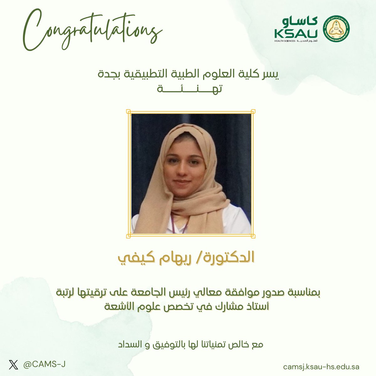 كلية العلوم الطبية التطبيقية ـ جدة (@cams_jeddah) on Twitter photo 