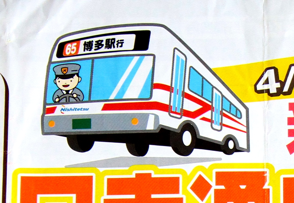 路線バス（つぎとまります）サイン 路線バス（つぎとまります）サイン