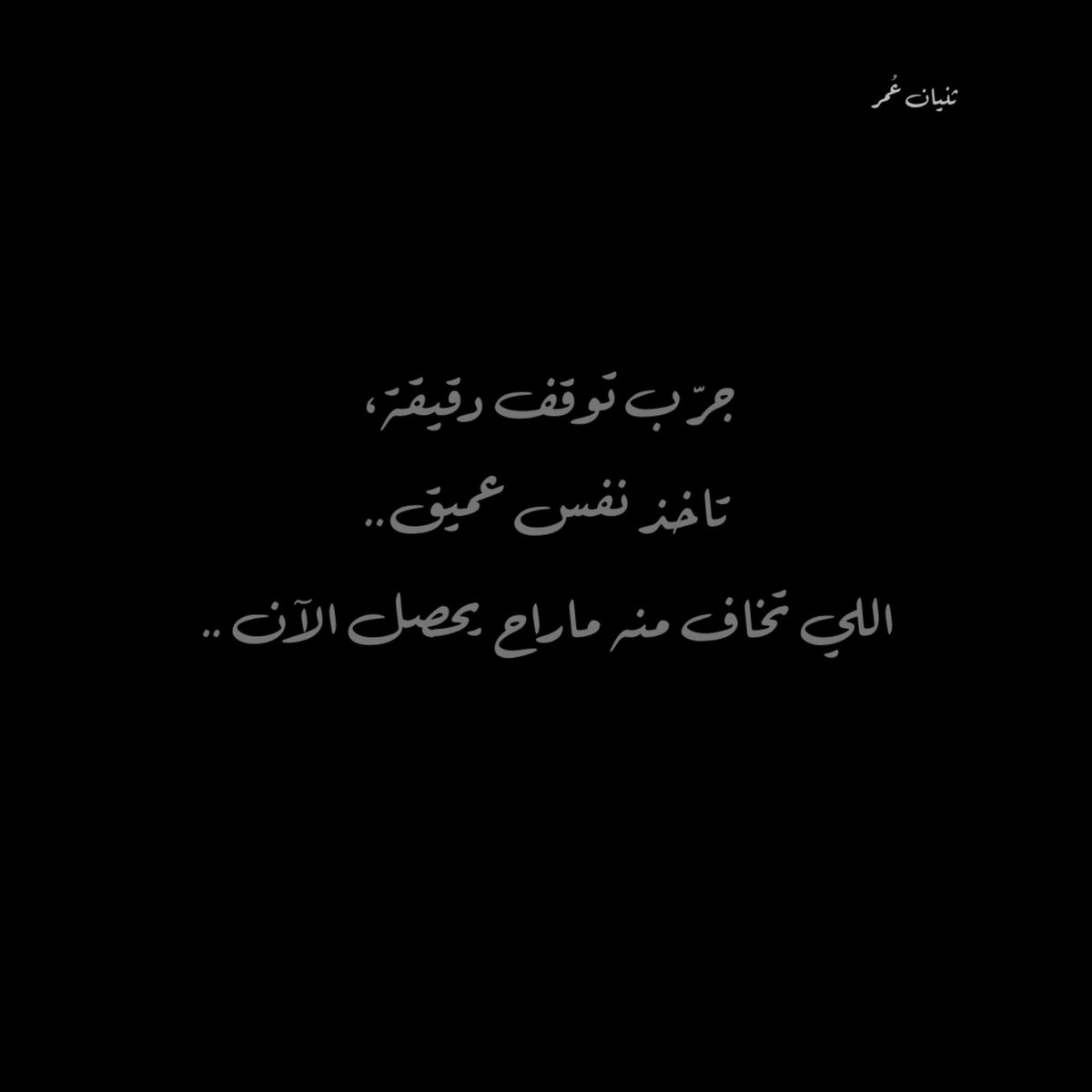 ثنيان عُمر tweet media