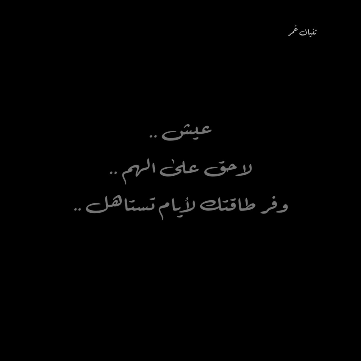 ثنيان عُمر (@ithomar_) on Twitter photo 