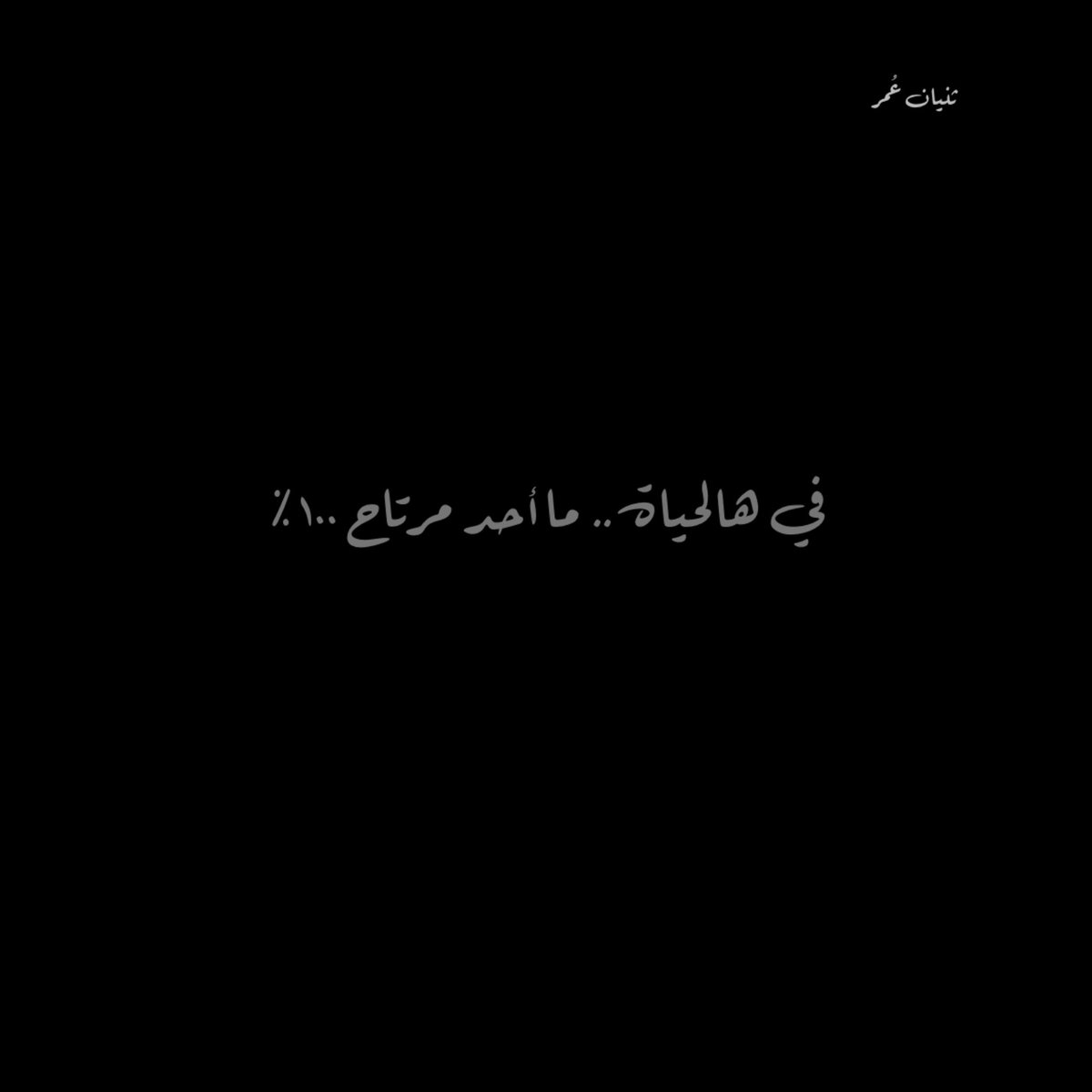 ثنيان عُمر tweet media