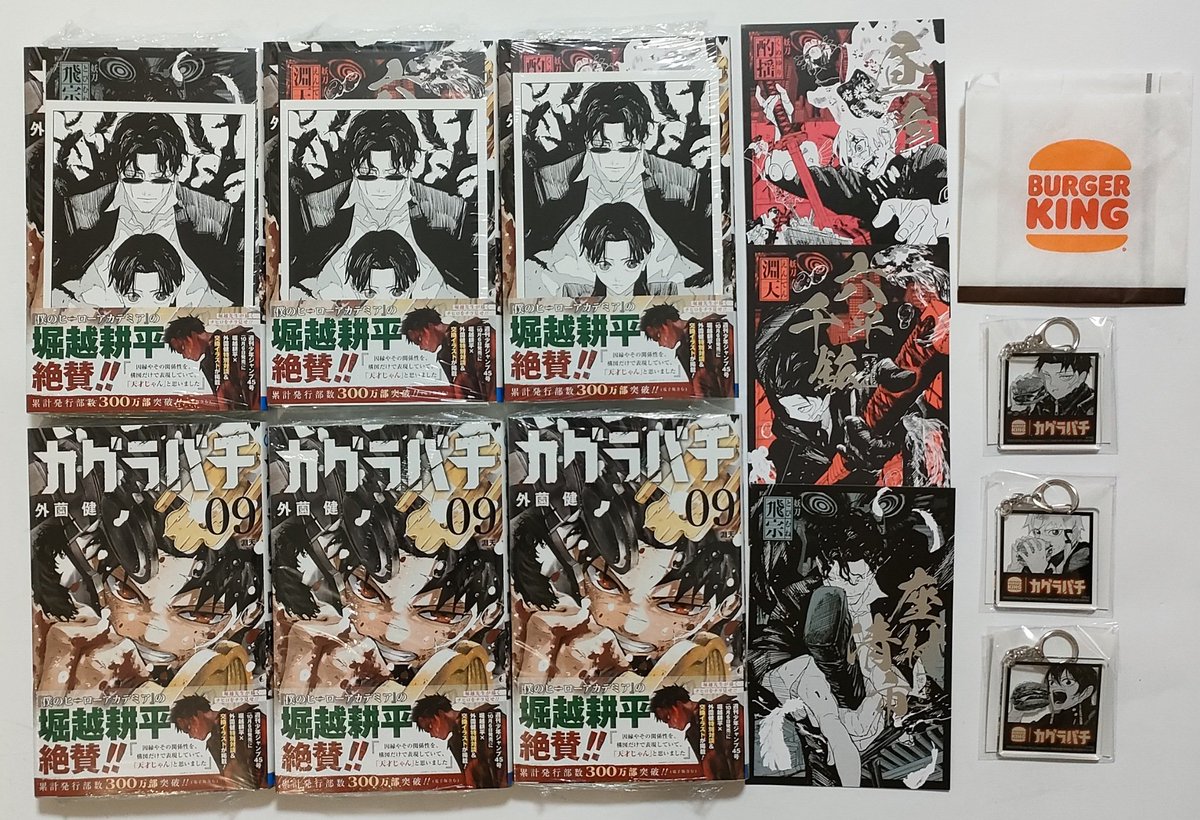 【カグラバチ】9巻告知B3ポスター&POP&特典イラストカード全3種 カグラバチ 9巻 特典 イラストカード 全3種コンプセット - メルカリ