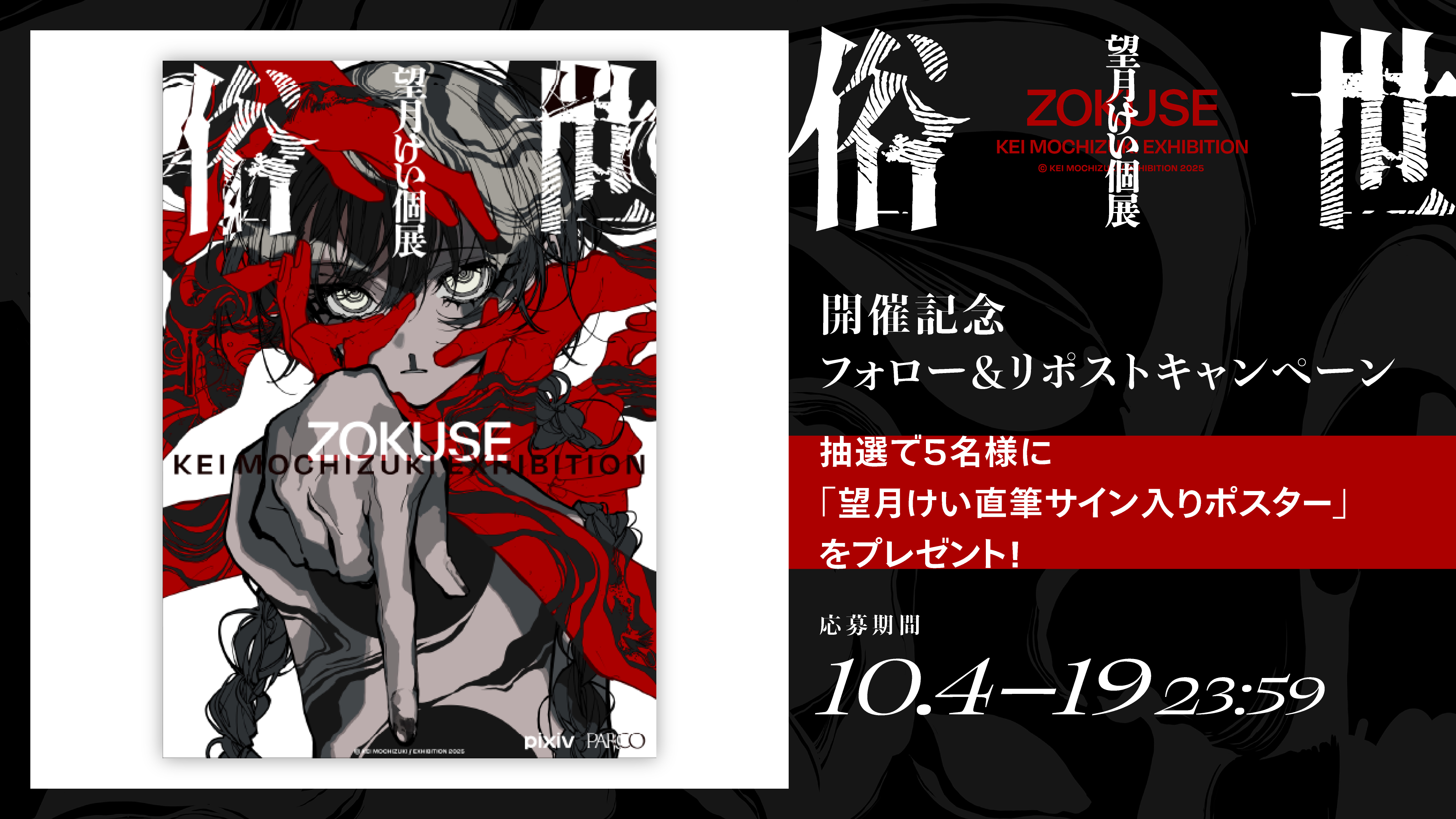 望月けい 画集 直筆サイン入り 望月けい 画集 直筆サイン入り 望月けい 画集 直筆サイン入り