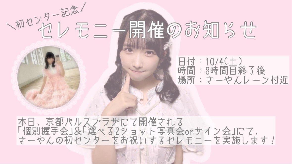 STU48 高雄さやか 直筆サイン入りボール STU48 高雄さやか 直筆サイン入りボール STU48 高雄さやか 直筆