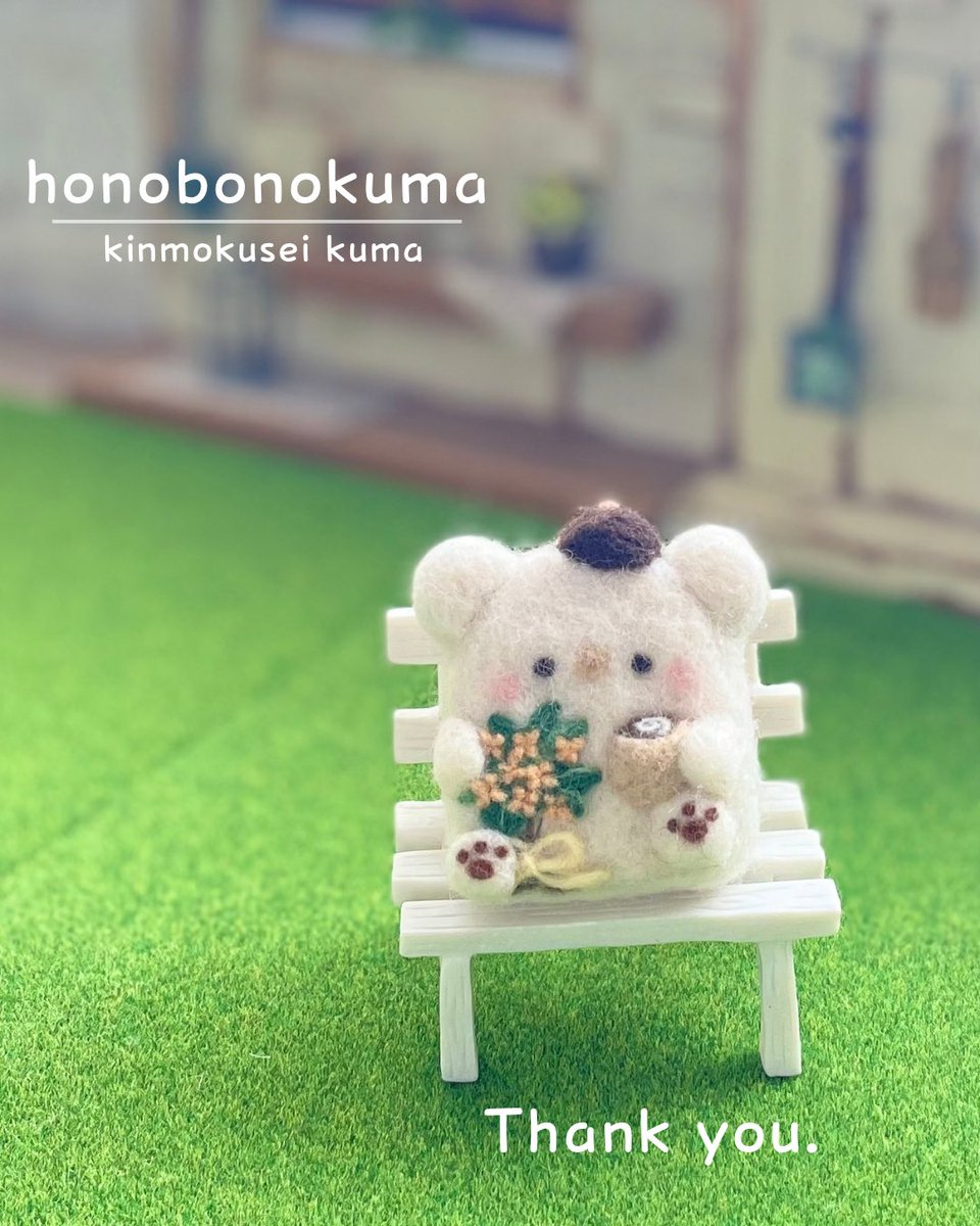 #このタグを見た人は黙って熊をはる