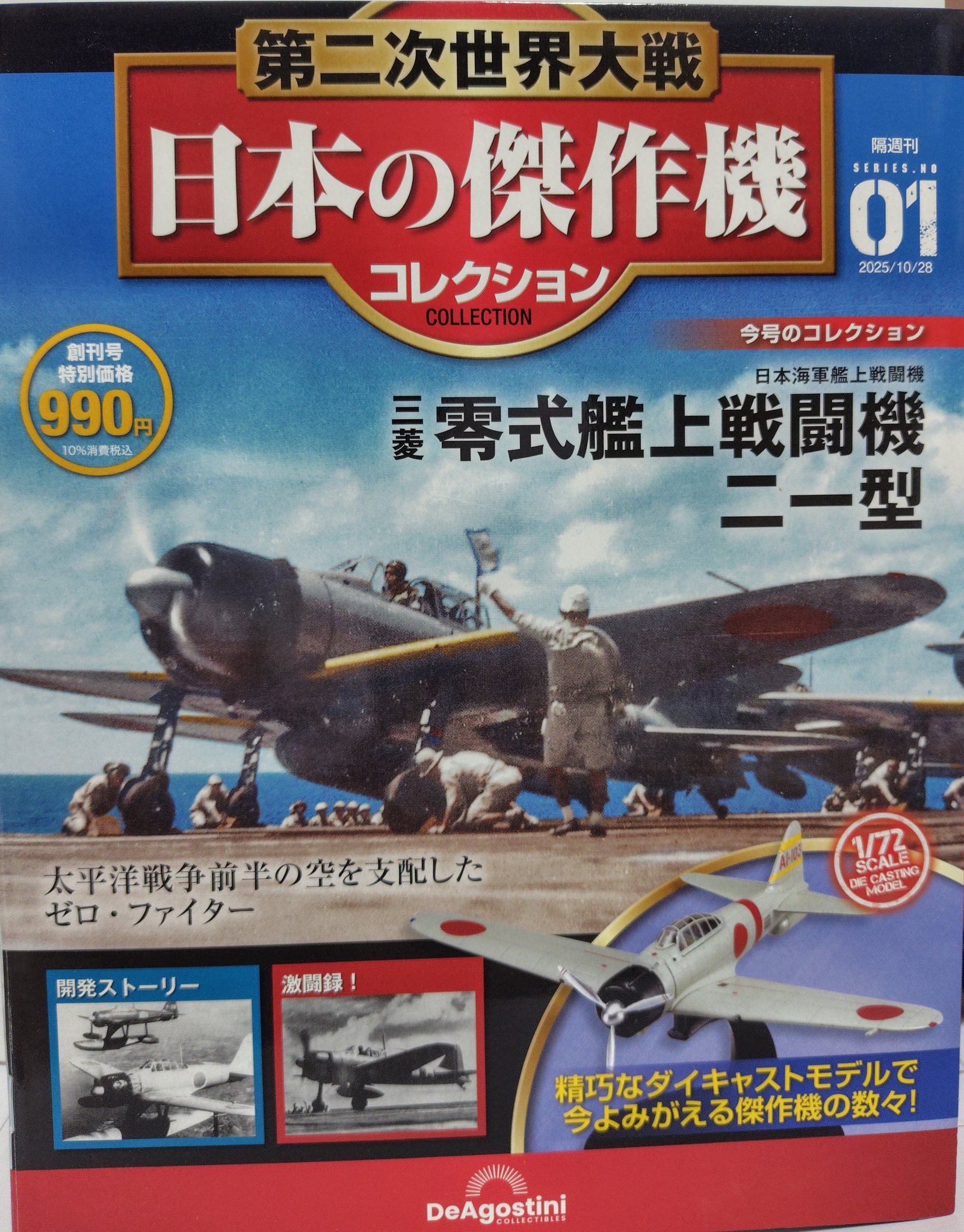 【匿名配送】戦国武闘会プロモ　まとめ売り あきら🤖🇯🇵【CML】 on X: 