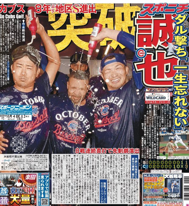 ダイヤのA スポニチ 新聞 2025年最新】ダイヤのa スポニチの人気アイテム - メルカリ