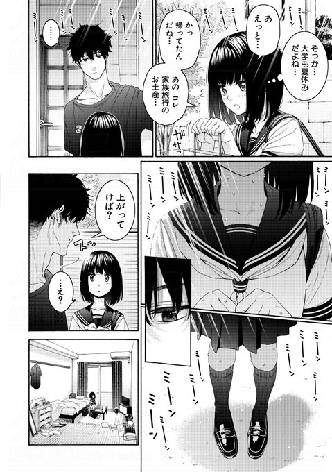ほげらむ先生(@hogerarara)の初単行本『いとこエッチ』より収録作をご紹介!
久しぶりに年上のいとこ・瑛斗と再会した杏花は、彼を想ってオナニーしているところを本人に見られてしまい……

電子版のご購入はこちらから。
 ・特装版
https://t.co/zoRNQ9RUYx
・通常版
https://t.co/TjJgZau5oR 