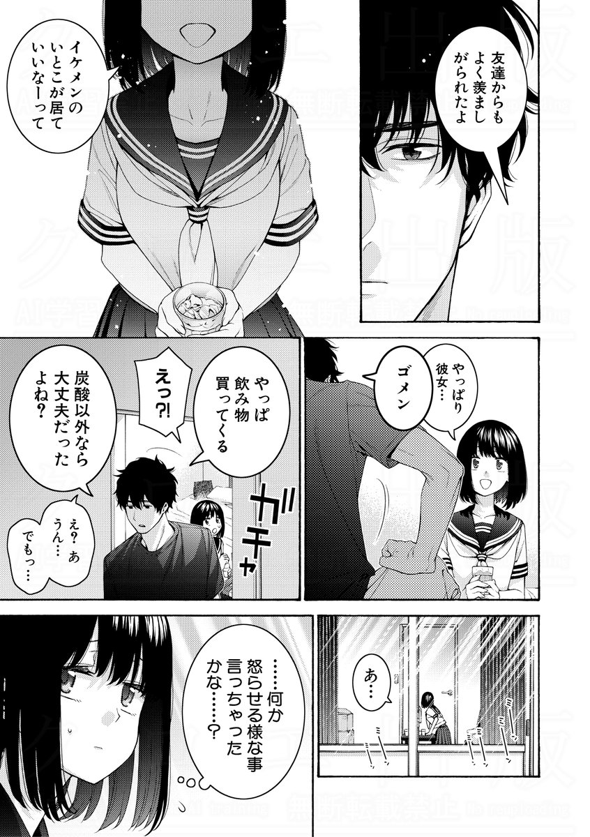 ほげらむ先生(@hogerarara)の初単行本『いとこエッチ』より収録作をご紹介!
久しぶりに年上のいとこ・瑛斗と再会した杏花は、彼を想ってオナニーしているところを本人に見られてしまい……
電子版のご購入はこちらから。
・特装版
https://t.co/zoRNQ9RUYx
・通常版
https://t.co/TjJgZau5oR