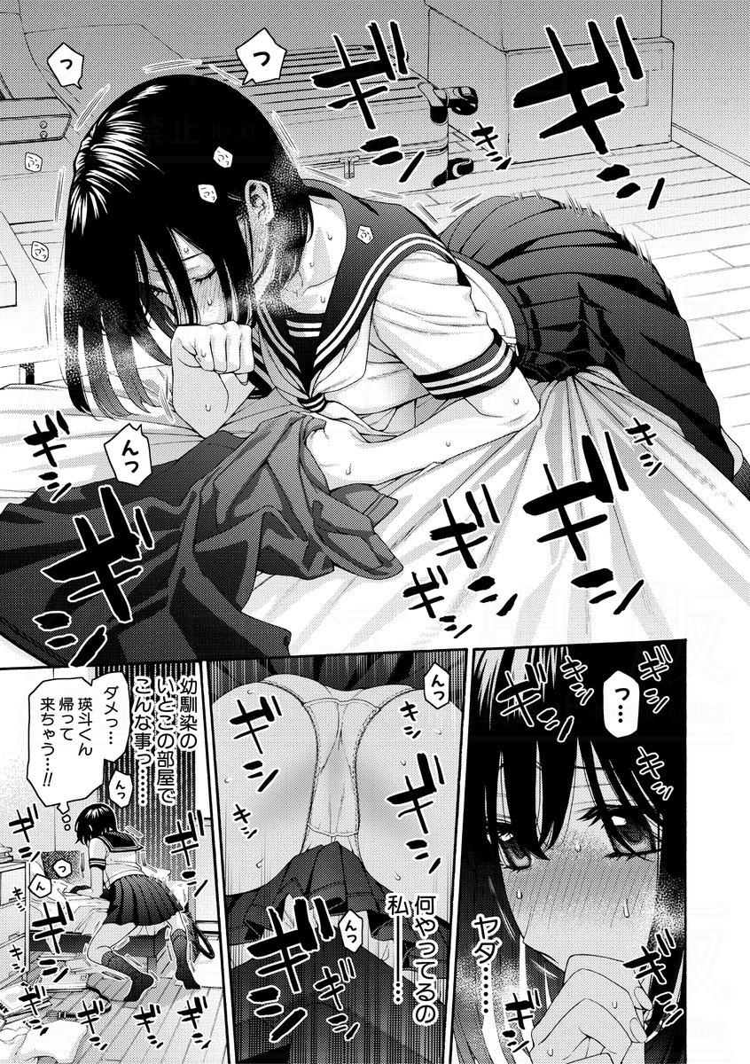 ほげらむ先生(@hogerarara)の初単行本『いとこエッチ』より収録作をご紹介!
久しぶりに年上のいとこ・瑛斗と再会した杏花は、彼を想ってオナニーしているところを本人に見られてしまい……
電子版のご購入はこちらから。
・特装版
https://t.co/zoRNQ9RUYx
・通常版
https://t.co/TjJgZau5oR