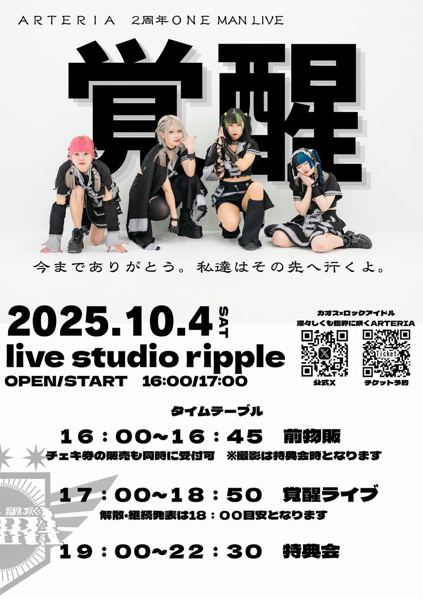 Osashimi_wasabi's tweet photo. ついに今日。

どんな時も4人で頑張ってきたこの1年間。

とにかく楽しもうね✌️

https://t.co/I06m4cwLe8 https://t.co/U3QppeMi0o