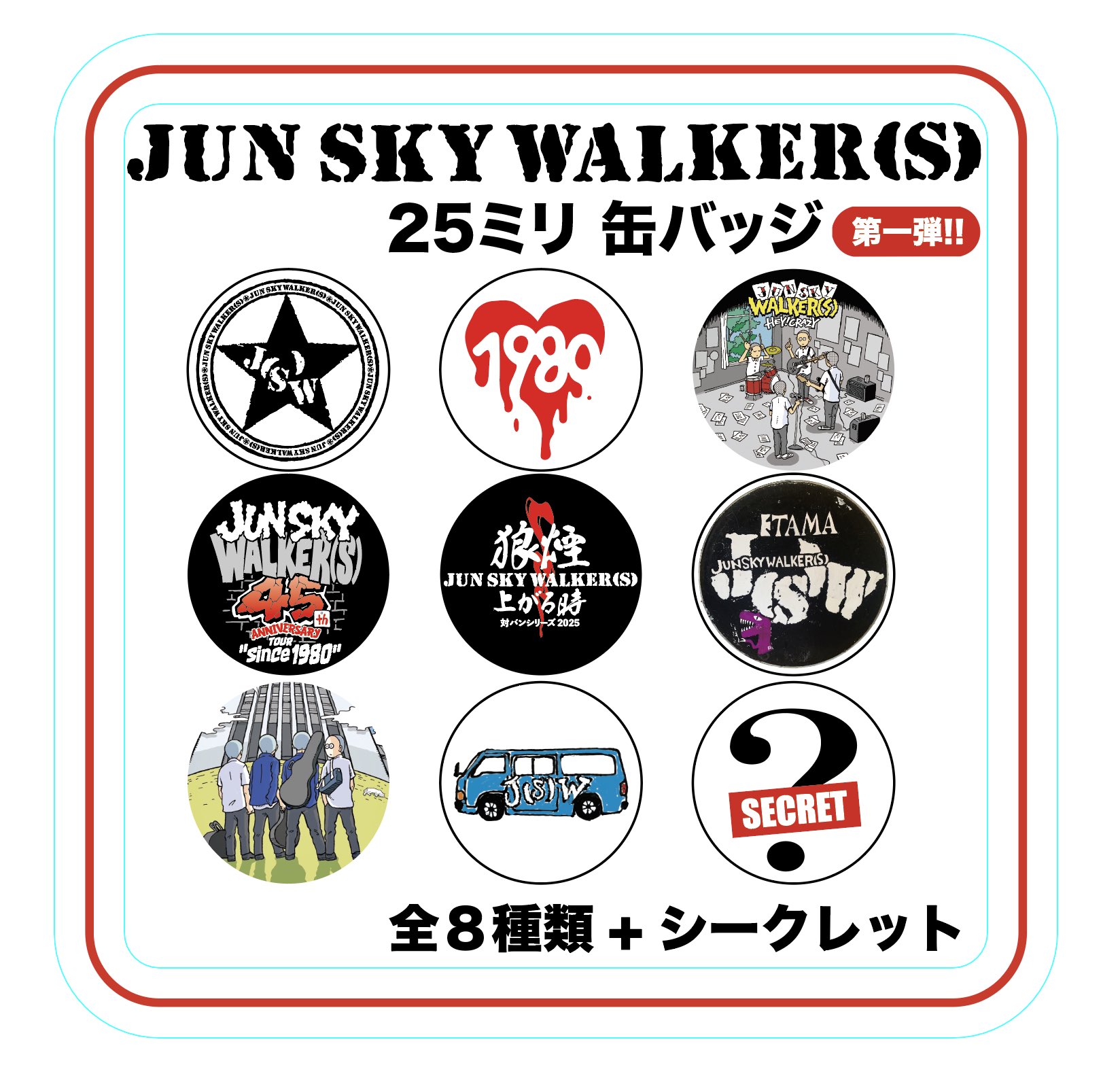 わーすた　9周年　大阪　エクスカリニャン　全員サイン入り JUN SKY WALKER(S) on X: 