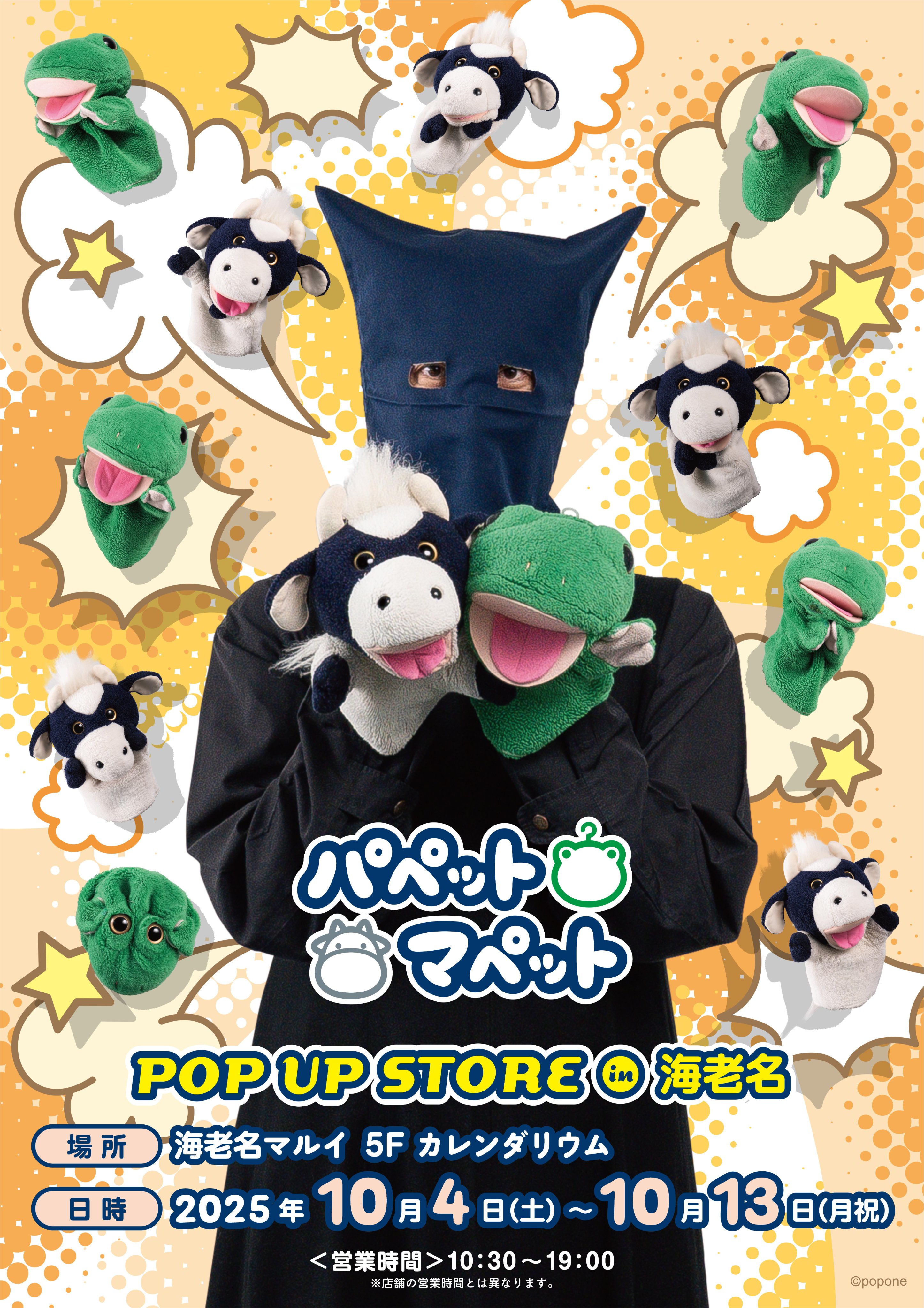 お笑い芸人 パペットマペット 番組・ライブDVD 4点【動作確認済・ケース欠有】 Amazon.co.jp: 爆笑オンエアバトル パペットマペット [DVD