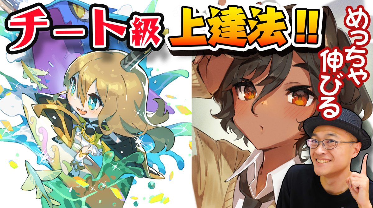 _NaokiSaito's tweet image. 【反則級】何でも描けるようになりたいです。何をすればいいですか！？
youtu.be/vOg2j3-Vf30
