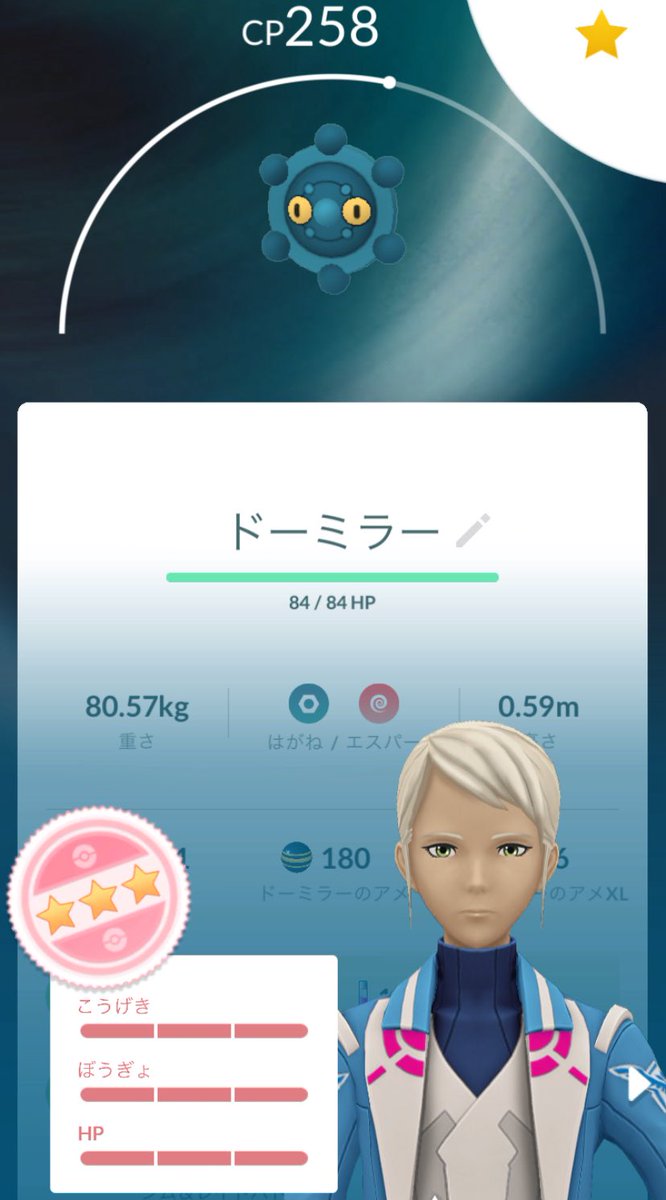 朝の散歩でドーミラーの個体値💯ゲット👍
#ポケモンGO