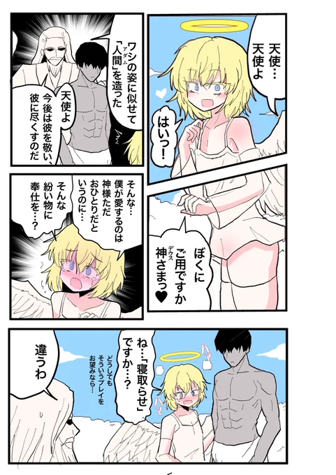 天使くん、興奮する。
(天使の日なので再掲) 
