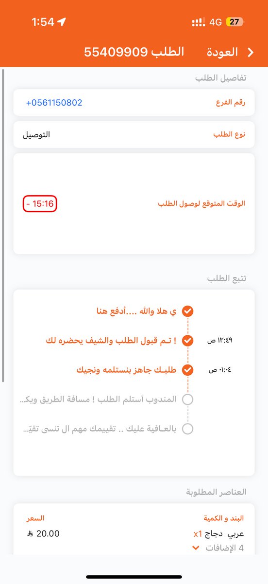 hem1100's tweet photo. @ShawarmahouseSA ماصار كل هالتاخير ويوصل الاكل بارد ؟؟؟؟ https://t.co/bBUAc9l7f2