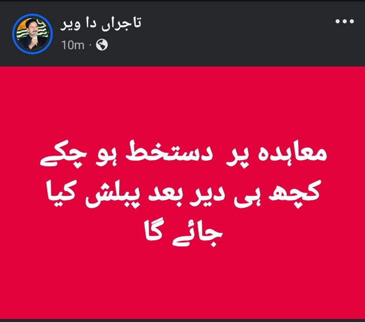 Anmoollllllll's tweet image. Congrats 🎉🇵🇰🇵🇰🇵🇰
#RightsMovementsAJK
#AwamiActionCommittee #AJK #PakistanZindabad