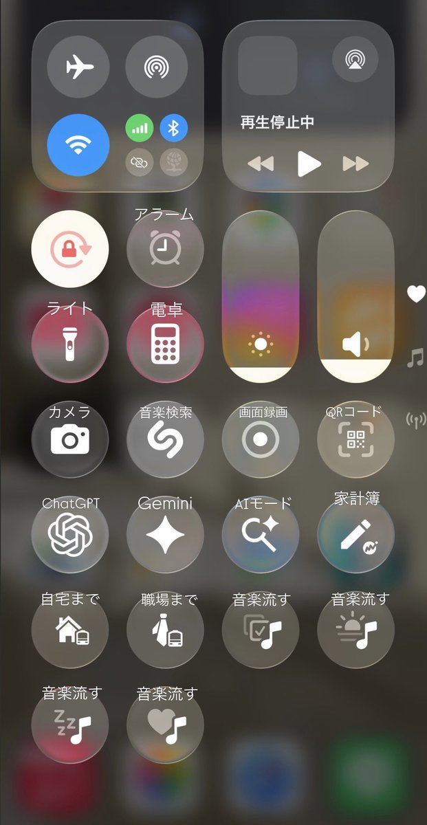iPhoneのコントロールパネル結構こだわってる。

個人的には最近追加されたアンビエントミュージックで1ポチで音楽流せるようになったのが地味に嬉しい🌷