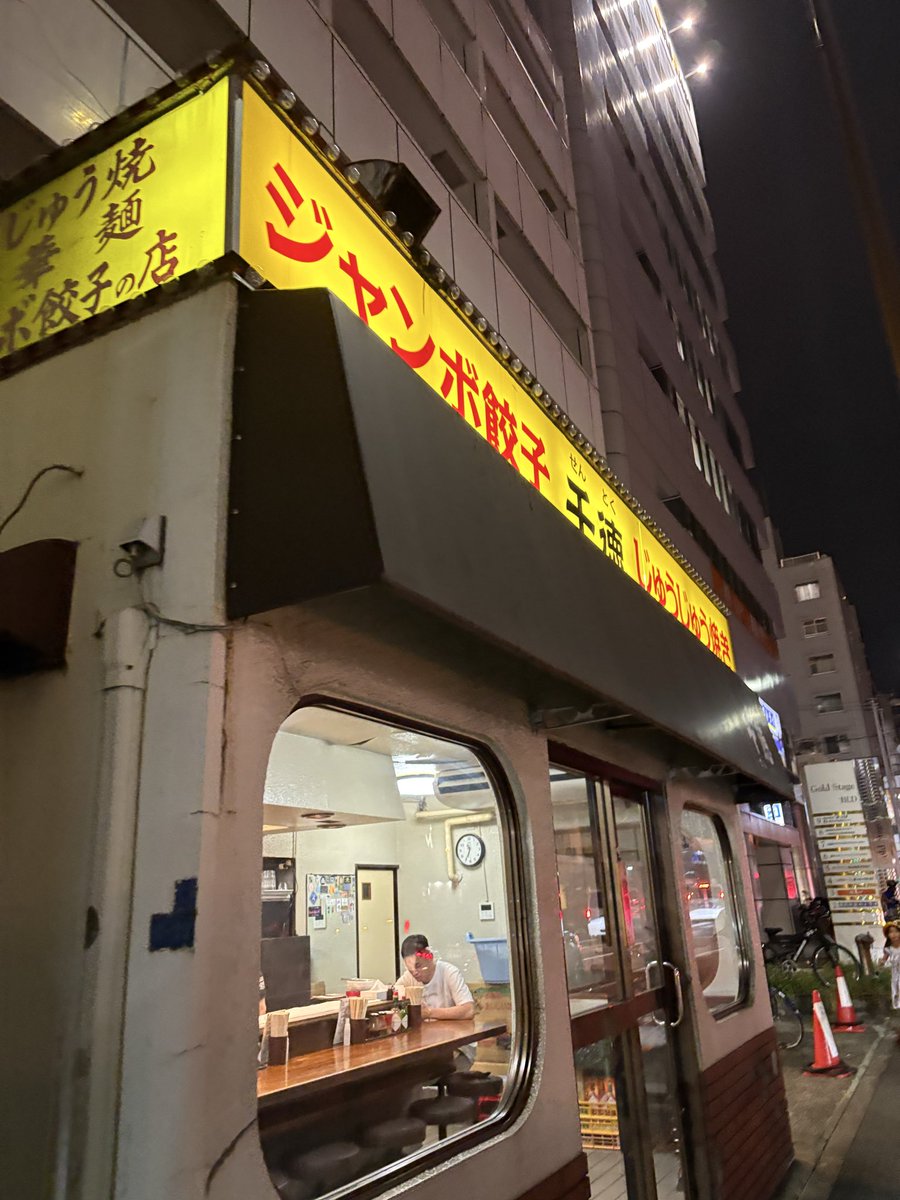 ingxflattail's tweet photo. 戸越銀座のソウルフード　千徳のじゅうじゅう焼き。たまーに食べたくなる。煙の洗礼を浴びていざ実食。このソースなんだろなークセになります。そして、福岡のびっくり亭をたべたくなった。
#戸越  #千徳 https://t.co/6GjxzECnmi