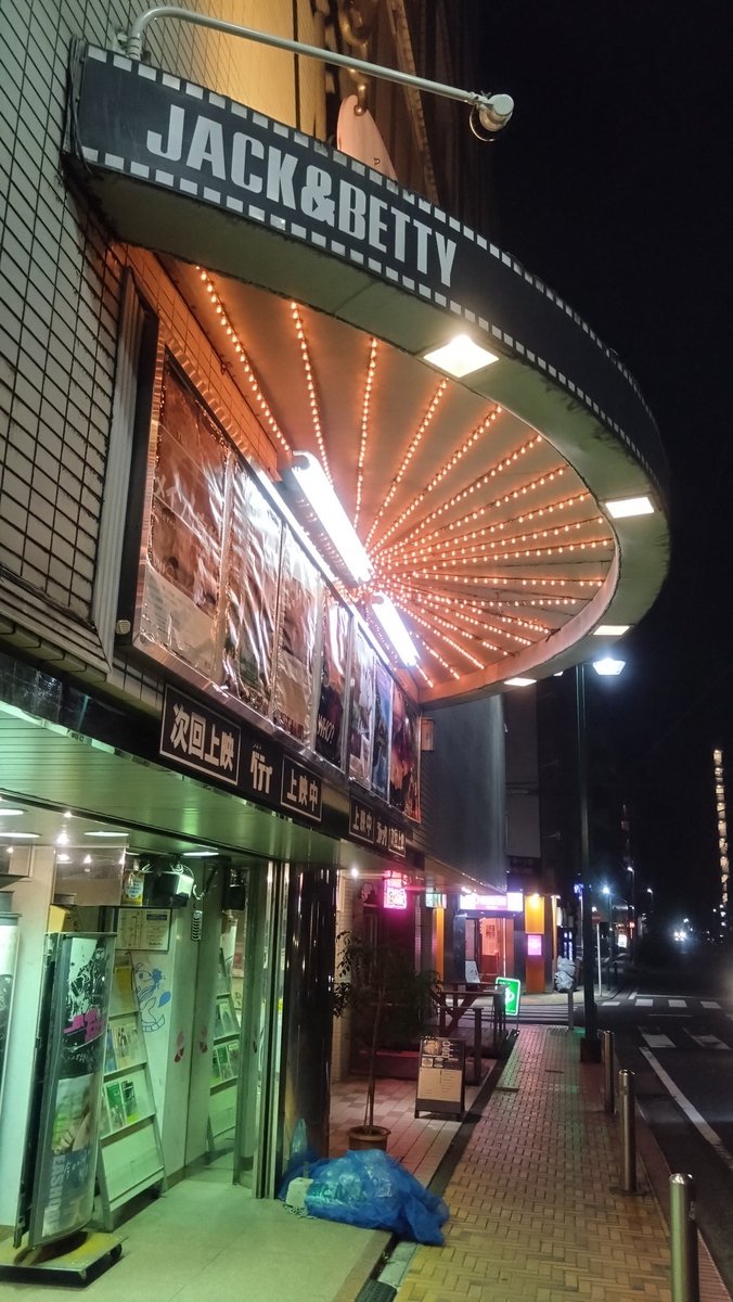 Moonlightsea5's tweet photo. 45年ぶりに「狂い咲きサンダーロード」の上映。
ジャック&amp;ベティに狂い咲きに行ってきた！　
前回は「世界最速のインディアン」のリヴァイバル上映だったなぁ。。。

#ピンバッヂ1700円高っ！
#でも買っちゃう
#石井聰亙監督
#山田辰夫 
#仁の生き様 
#魔墓呂死
#泉谷しげる https://t.co/tXq6QG7SkJ