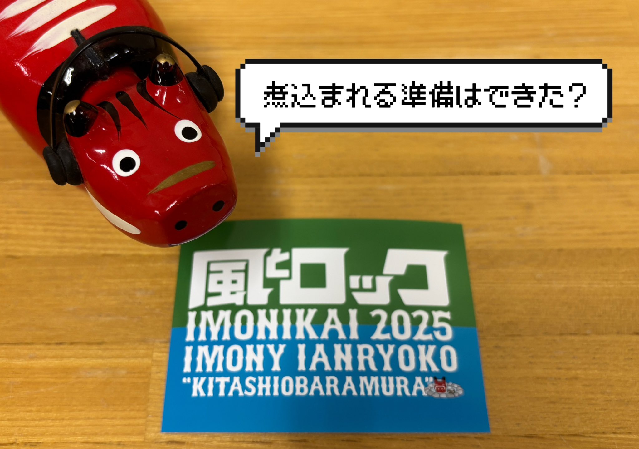 いっしー (@issie) / X