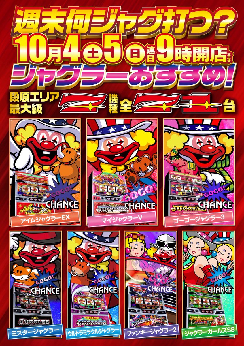 ジャグラーシリーズ - Search / X