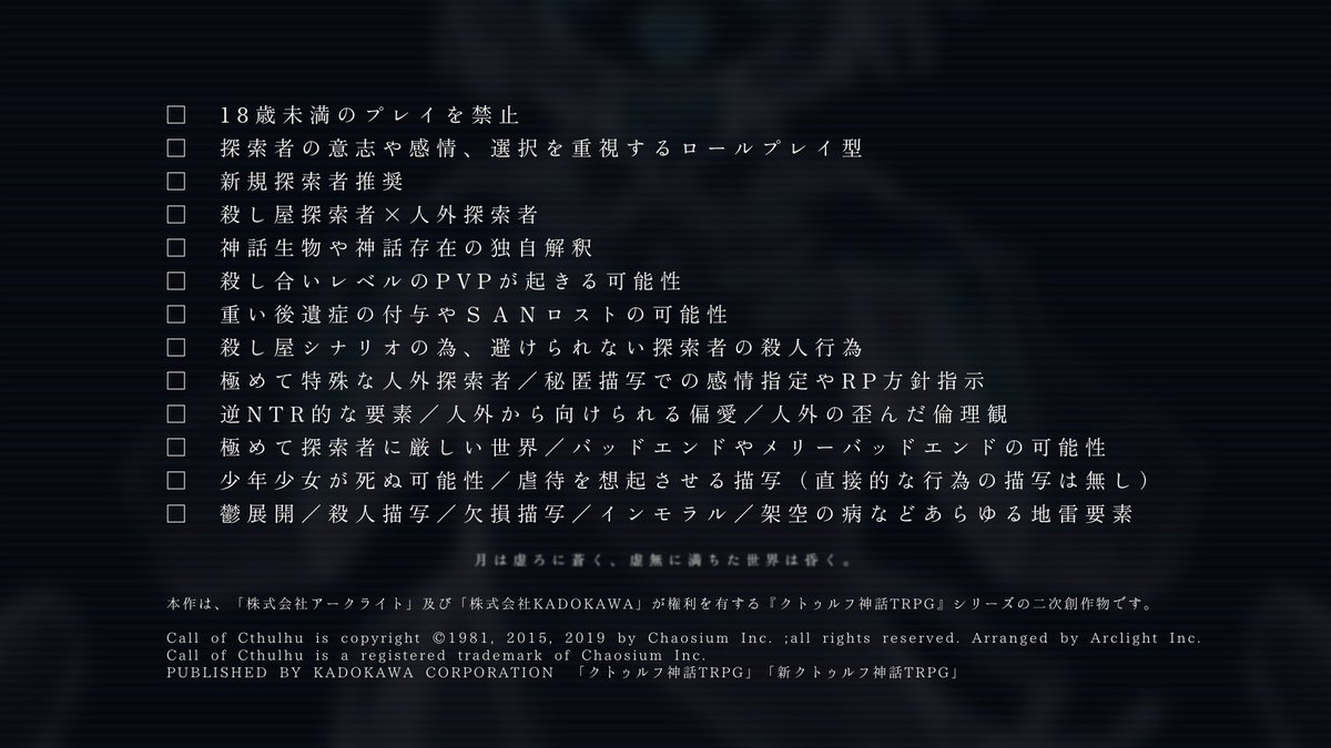 式噛✧ゲムマ春 日L90 (@formula_who) on Twitter photo 𓆩 10月4日は天使の日 𓆪
Call of Cthulhu TRPG Scenario
「 天使の魔眼は死を殺す 」
◤ 天使 × 殺し屋 × 偏愛 ◢
∅ 天使と殺し屋異種バディ
∅ 秘匿HO タイマン推奨2PL可
∅ 18歳未満プレイ不可
10/4は天使の日໒꒱· ゚
RT頂いた方から2名様にシナリオプレゼント🎁⋆*
10/4 23:59〆 𓆩 10月4日は天使の日 𓆪
Call of Cthulhu TRPG Scenario
「 天使の魔眼は死を殺す 」
◤ 天使 × 殺し屋 × 偏愛 ◢
∅ 天使と殺し屋異種バディ
∅ 秘匿HO タイマン推奨2PL可
∅ 18歳未満プレイ不可
10/4は天使の日໒꒱· ゚
RT頂いた方から2名様にシナリオプレゼント🎁⋆*
10/4 23:59〆
