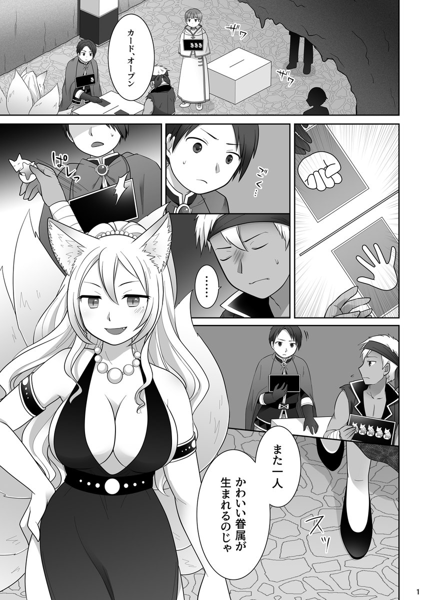 🔞各支援サイトに「電子版『仲間に裏切られた俺が♀️妖狐になり、かつての仲間に飼われるまで』配信開始のお知らせ」を投稿しました!
原作:いが扇風機様(@igasenpuki)
作画:倉塚りこ
販売ページは下記支援サイト記事内に掲載しています、よろしくお願いします!
FANBOX:https://t.co/la7GAmAtQf