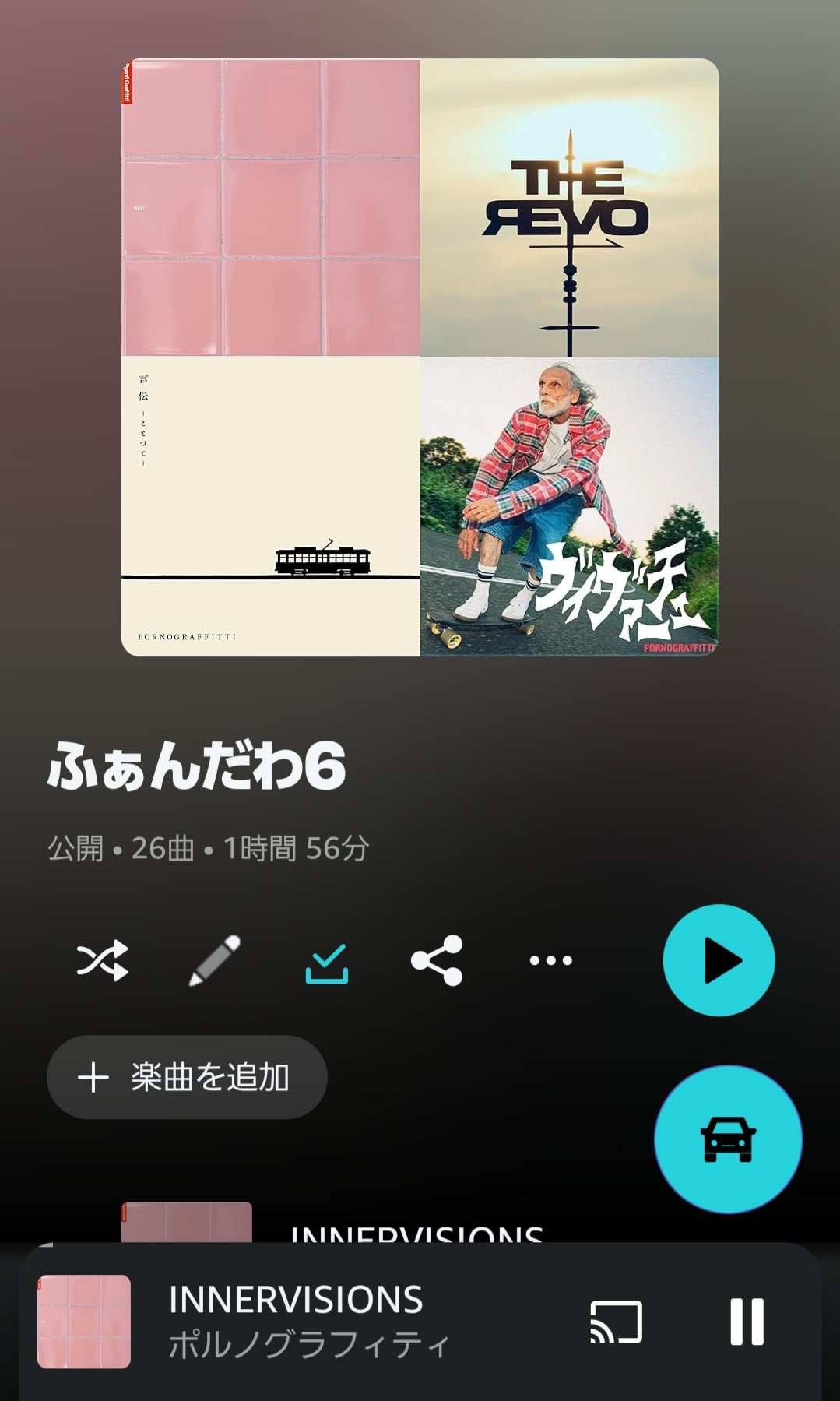 貴重 ポルノグラフィティ ファンクラブ Tama脱退 お知らせ 貴重 ポルノグラフィティ ファンクラブ Tama脱退 お知らせ 貴重