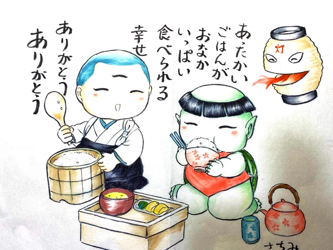 #荏柄天神社
#まんが行灯
#絵筆塚祭
 今年のテーマは「コメ」「かっぱ」「合格」喜んで子河童ちゃん描かせて頂きました😆
まんが行灯は10月4〜5日の他、
10月11〜13日まで室内展示されるそうです。5日の絵筆塚祭は私も行くつもり
境内には漫画家さん達の碑がいっぱい✨漫画を守って下さる神社です🙏✨ 